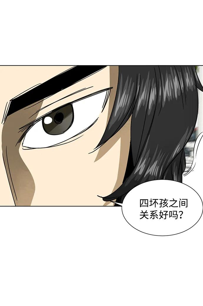 《无限升级in武林》[第108话] 十兵鬼全书 第176页