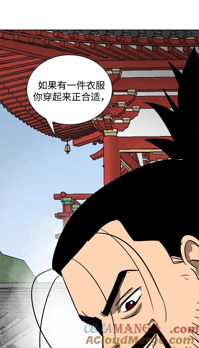 《无限升级in武林》[第108话] 十兵鬼全书 第161页