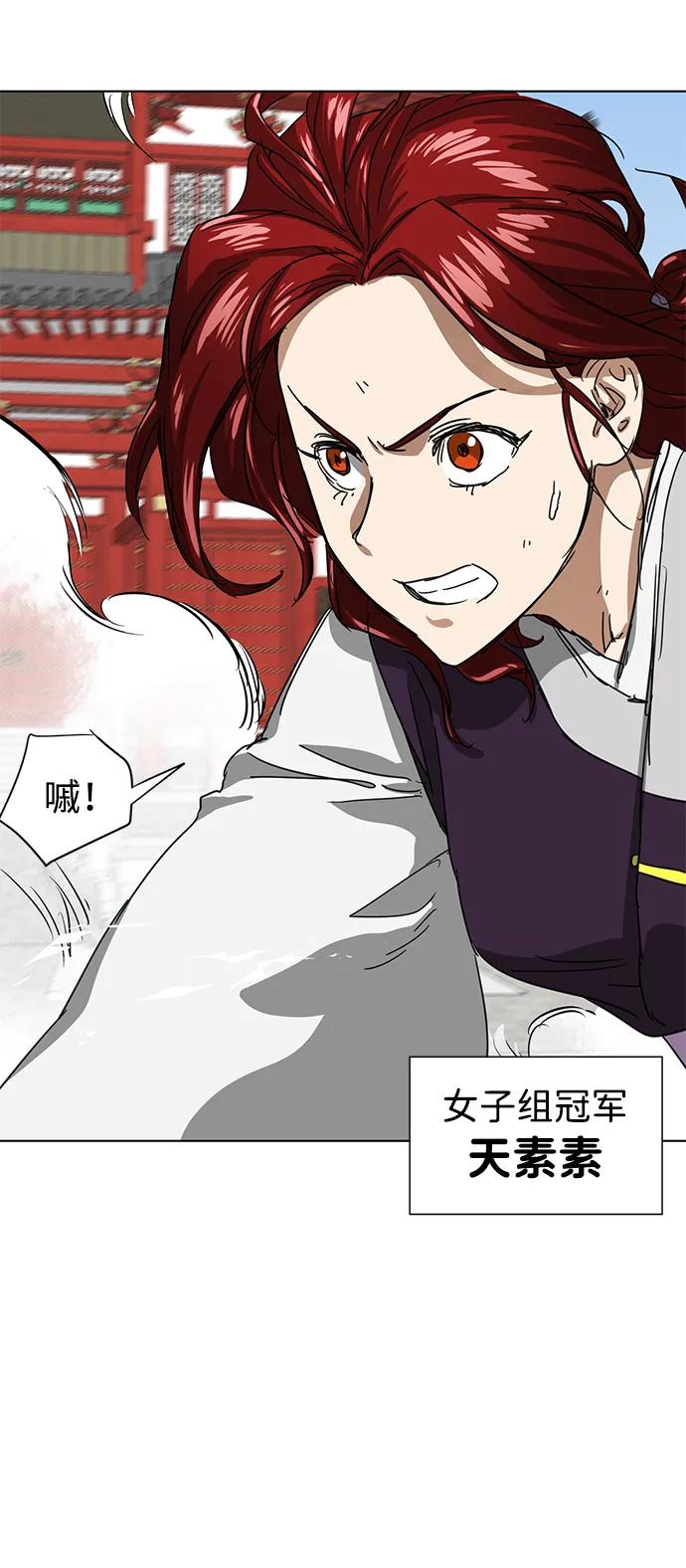 《无限升级in武林》[第108话] 十兵鬼全书 第172页