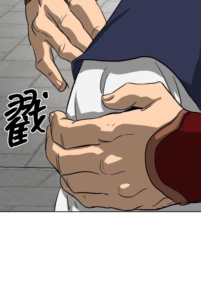 《无限升级in武林》[第108话] 十兵鬼全书 第163页
