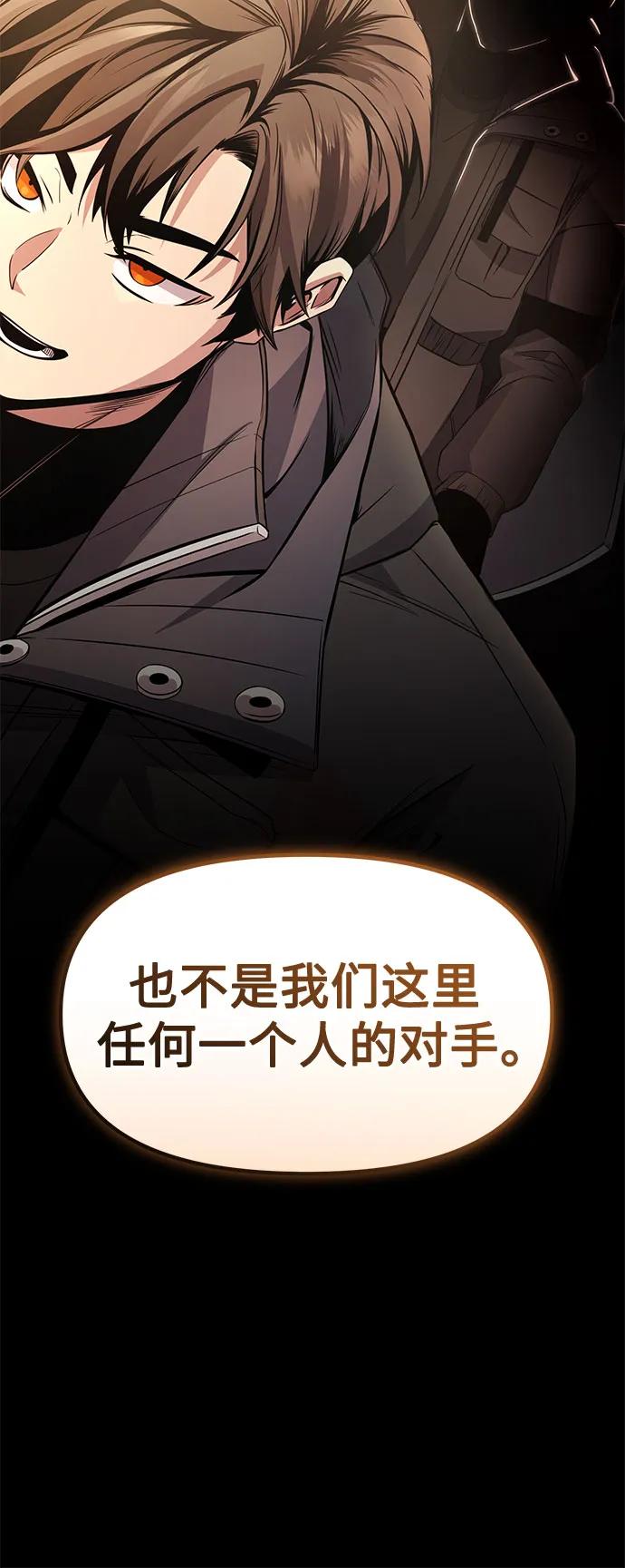 入手神话级专属装备 预告篇 第56页