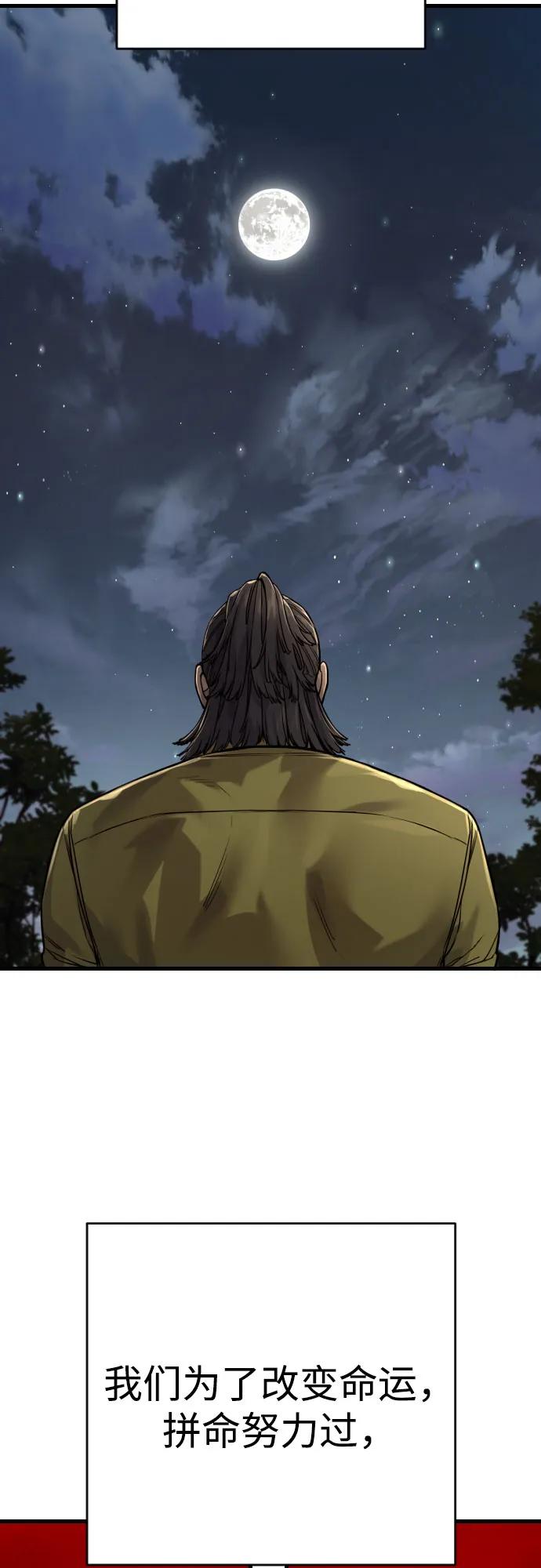 杀手转职 - [第2季 38话] 兄弟 - 第54张图