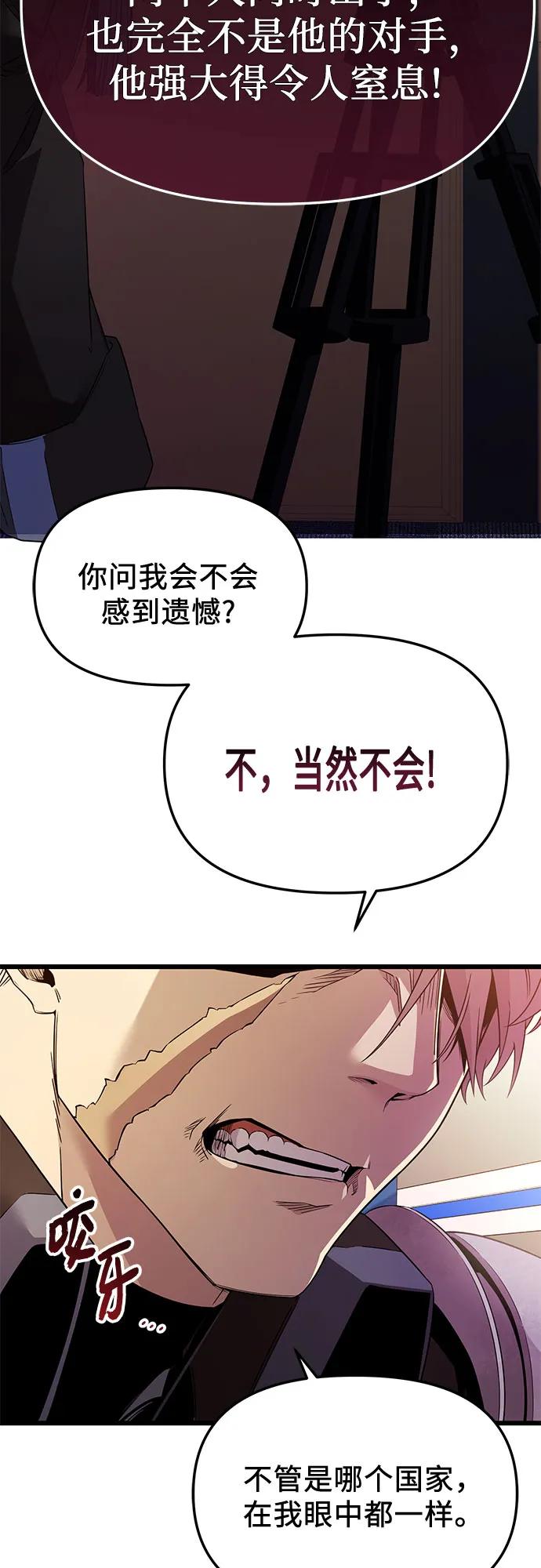 入手神话级专属装备 预告篇 第62页