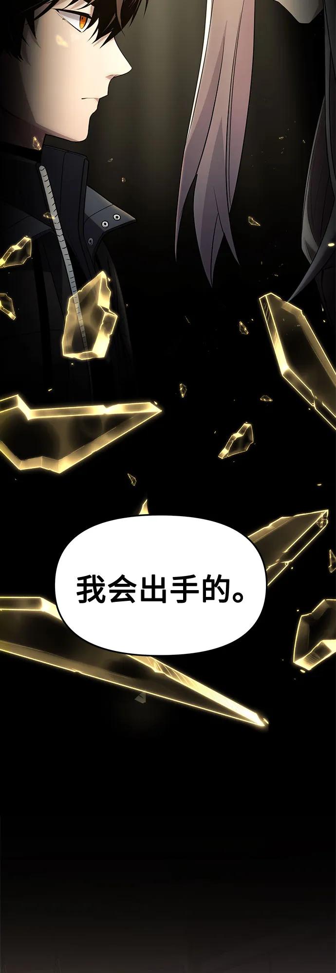 入手神话级专属装备 预告篇 第74页
