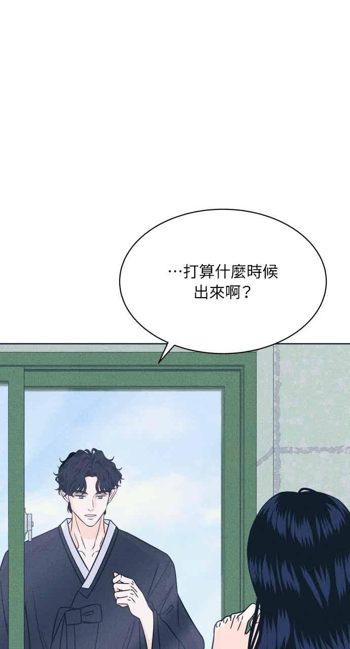《内向男女》第109话 三方对质 第63页