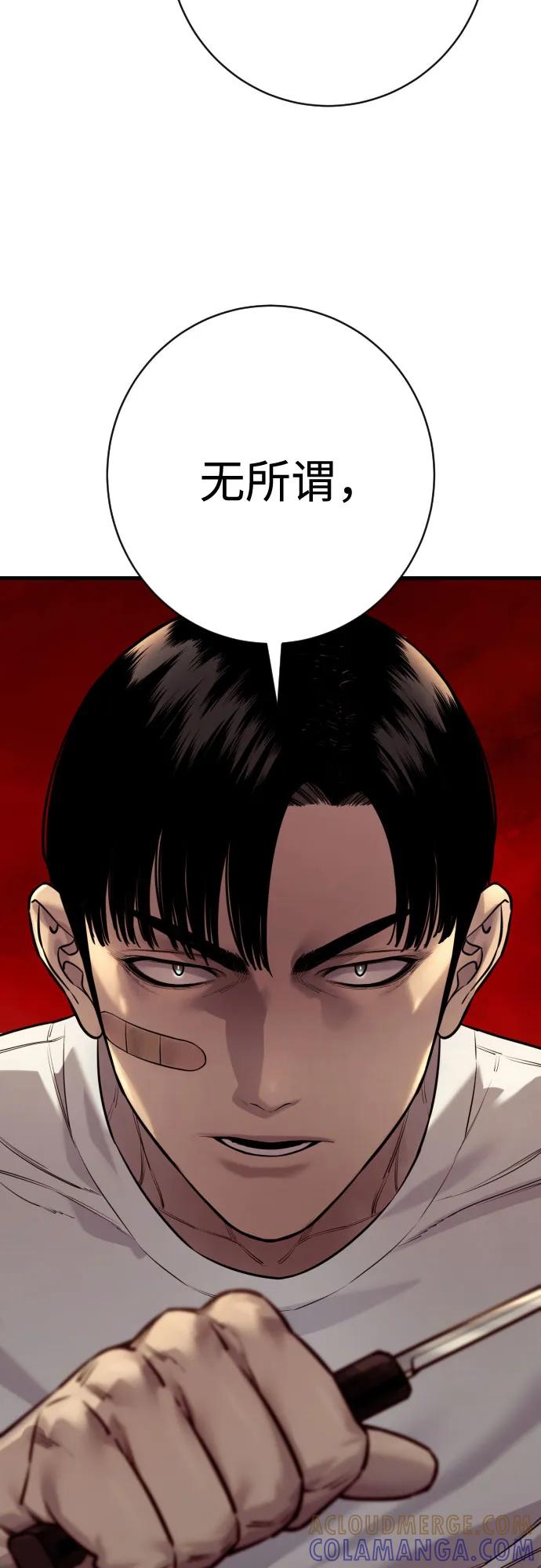 杀手转职 - [第2季 38话] 兄弟 - 第70张图