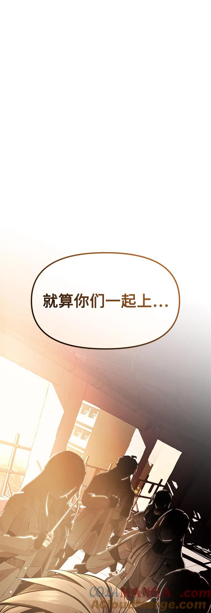 入手神话级专属装备 预告篇 第55页