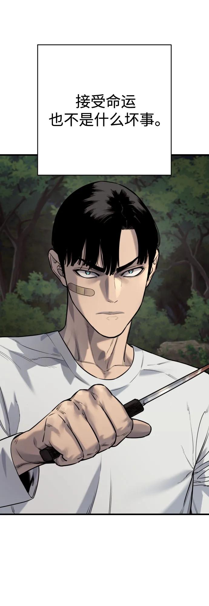 杀手转职 - [第2季 38话] 兄弟 - 第57张图