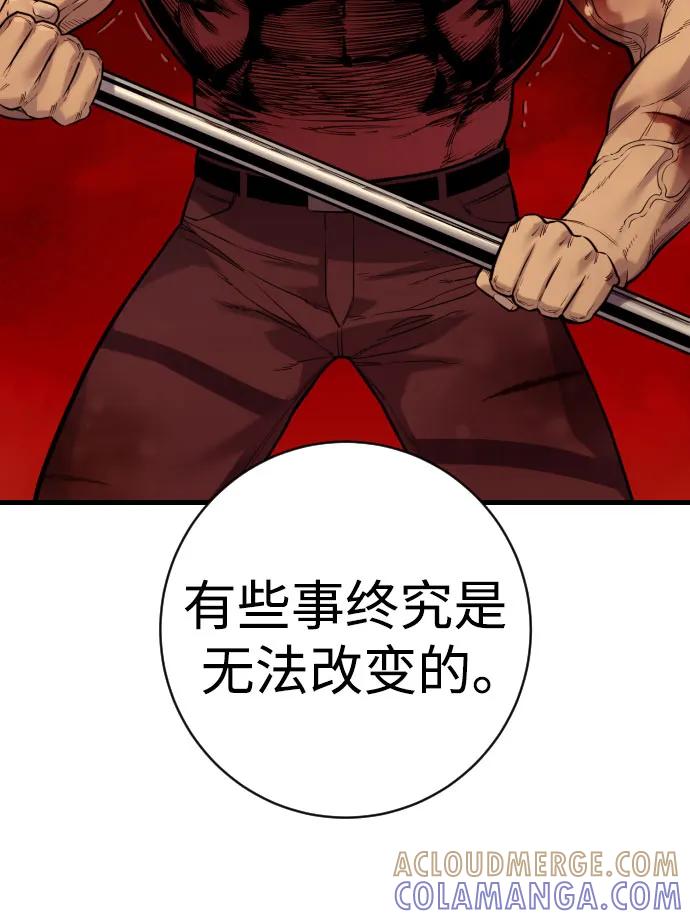 杀手转职 - [第2季 38话] 兄弟 - 第52张图