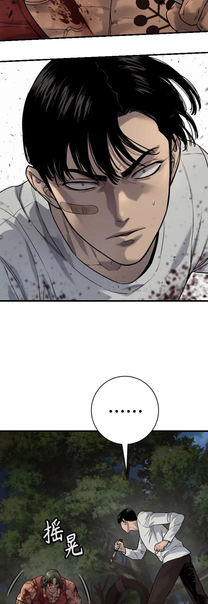 杀手转职 - [第2季 38话] 兄弟 - 第47张图