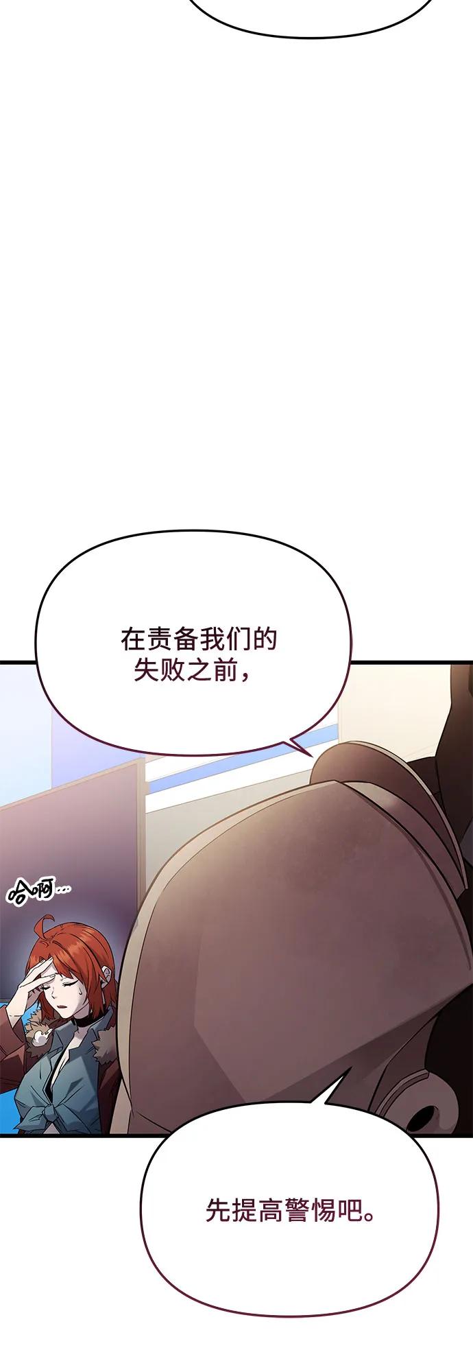 入手神话级专属装备 预告篇 第63页