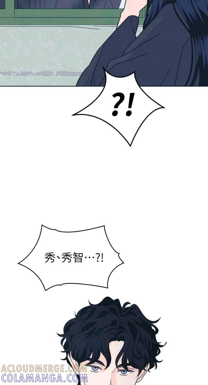 《内向男女》第109话 三方对质 第64页