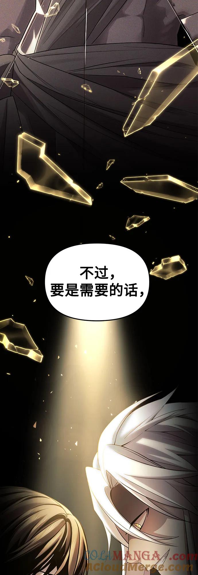 入手神话级专属装备 预告篇 第73页
