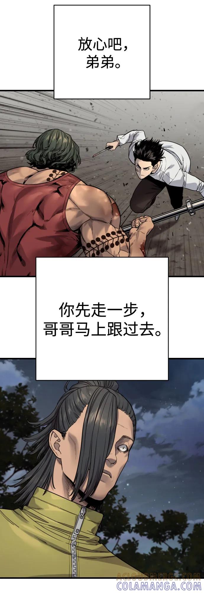 杀手转职 - [第2季 38话] 兄弟 - 第58张图