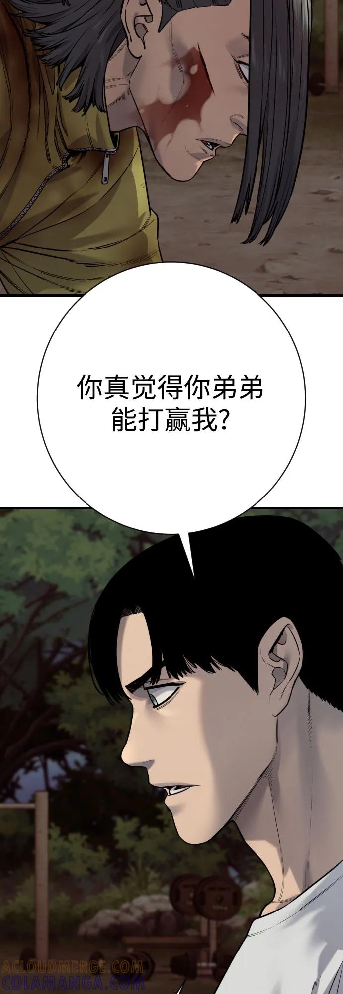 杀手转职 - [第2季 40话] 饶他一命 - 第43张图