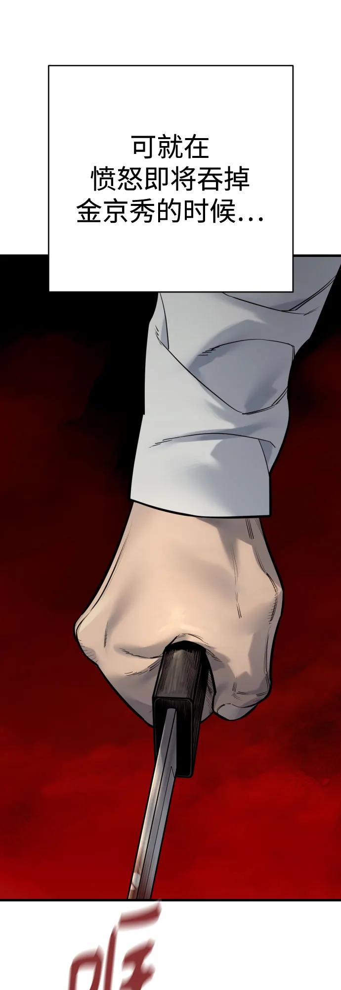 杀手转职 - [第2季 40话] 饶他一命 - 第56张图