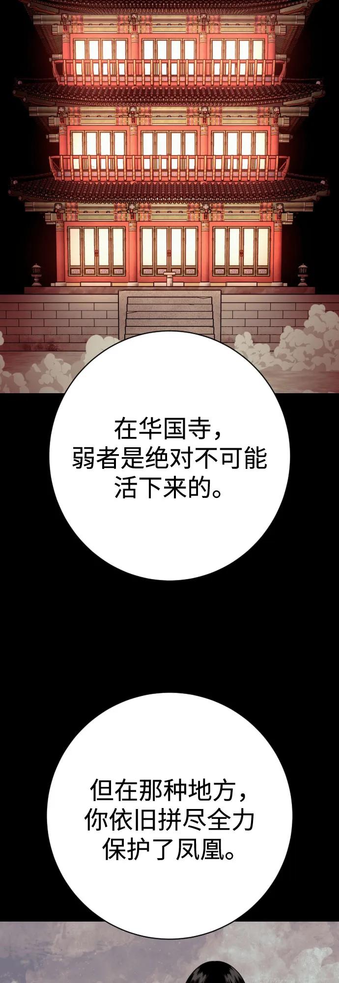 杀手转职 - [第2季 40话] 饶他一命 - 第48张图