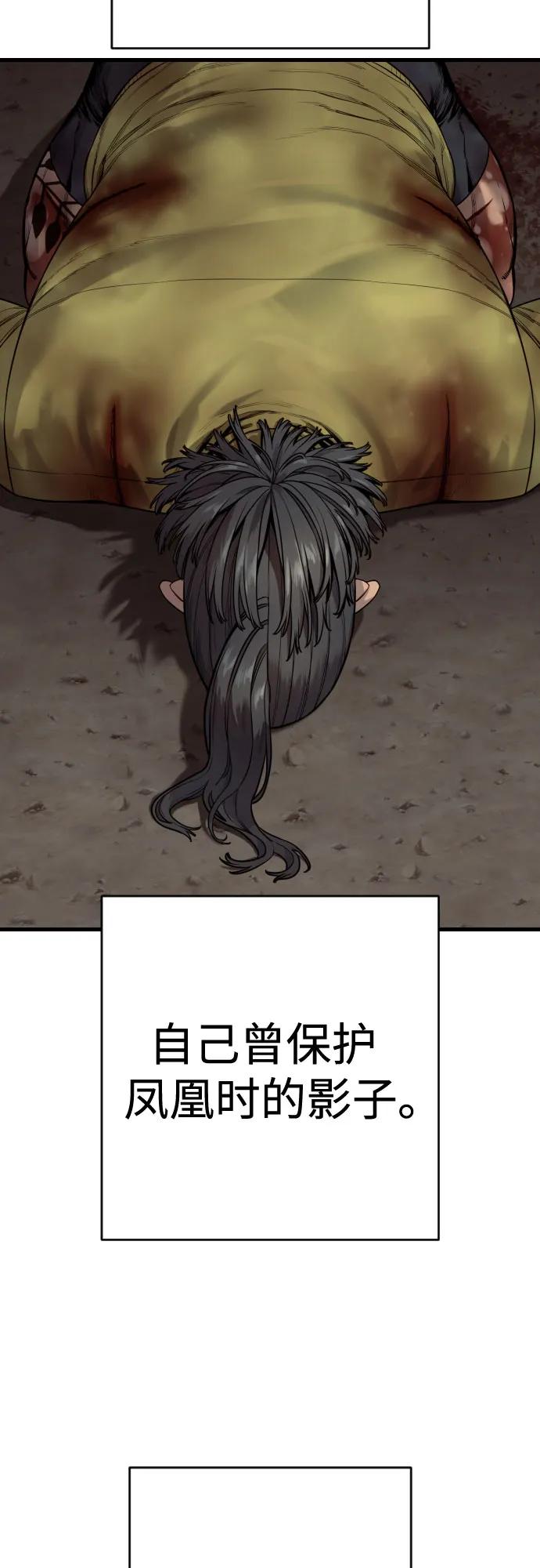 杀手转职 - [第2季 40话] 饶他一命 - 第53张图