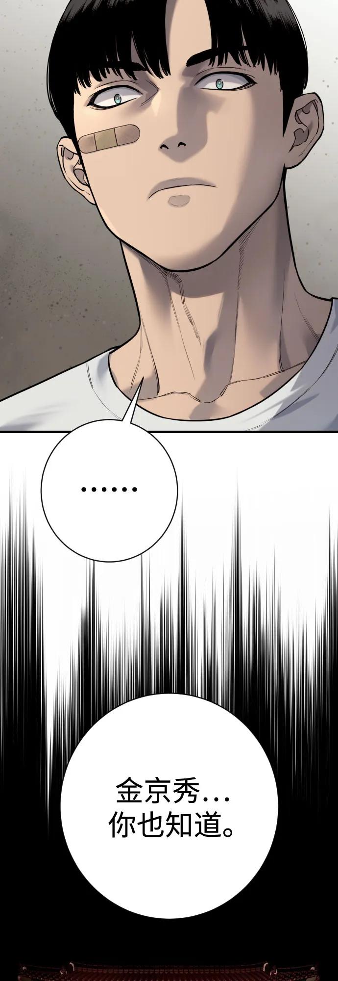 杀手转职 - [第2季 40话] 饶他一命 - 第47张图