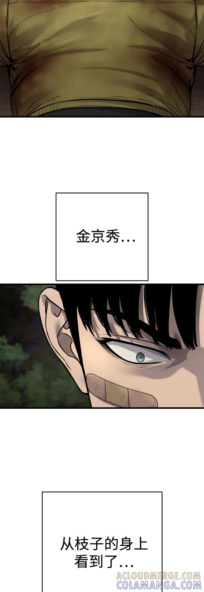 杀手转职 - [第2季 40话] 饶他一命 - 第52张图