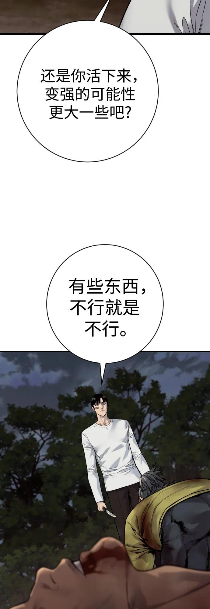 杀手转职 - [第2季 40话] 饶他一命 - 第44张图