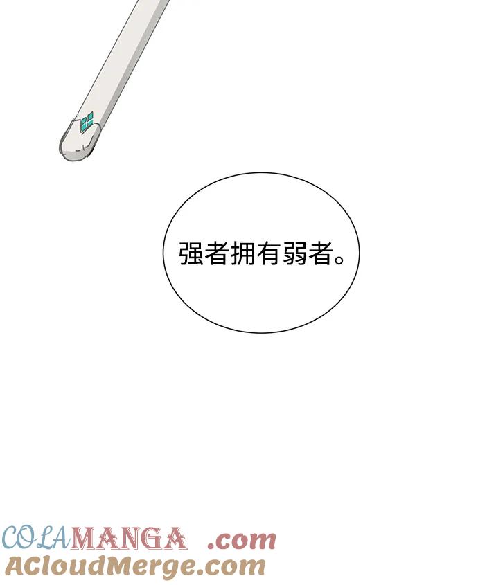 《无限升级in武林》[第112话] 比武招亲（2）胜者独食 第129页