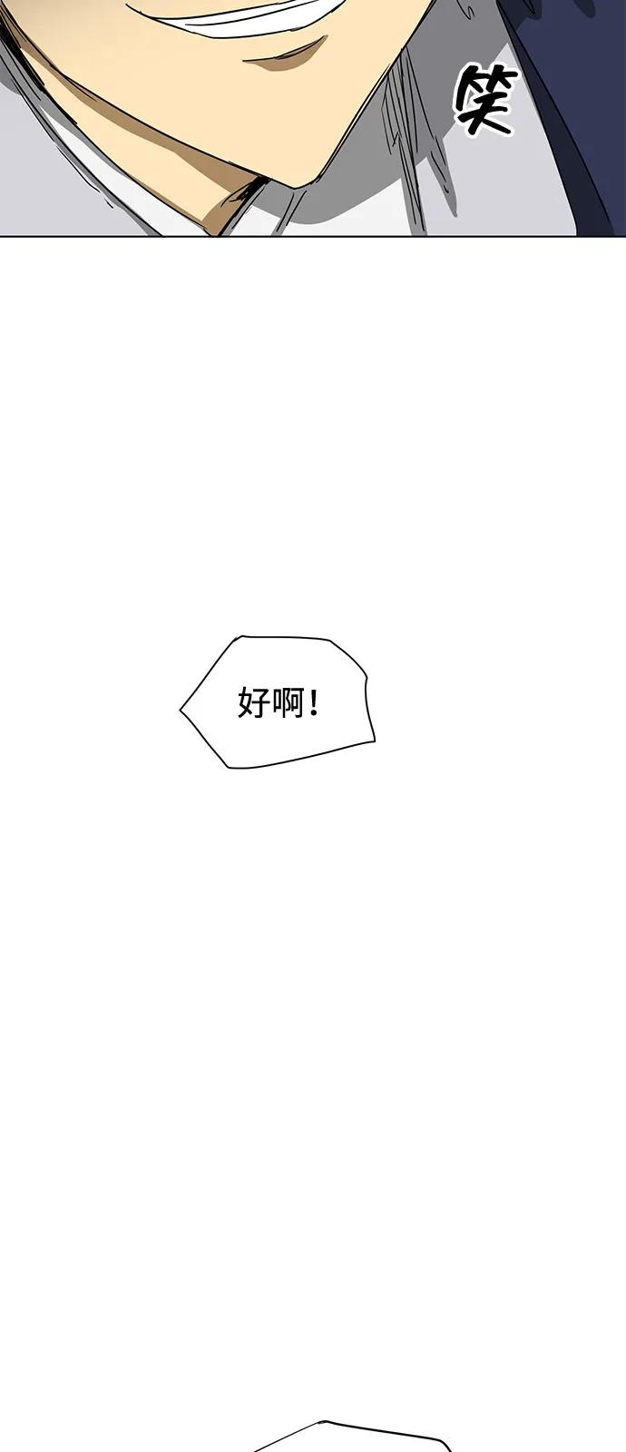 《无限升级in武林》[第112话] 比武招亲（2）胜者独食 第134页