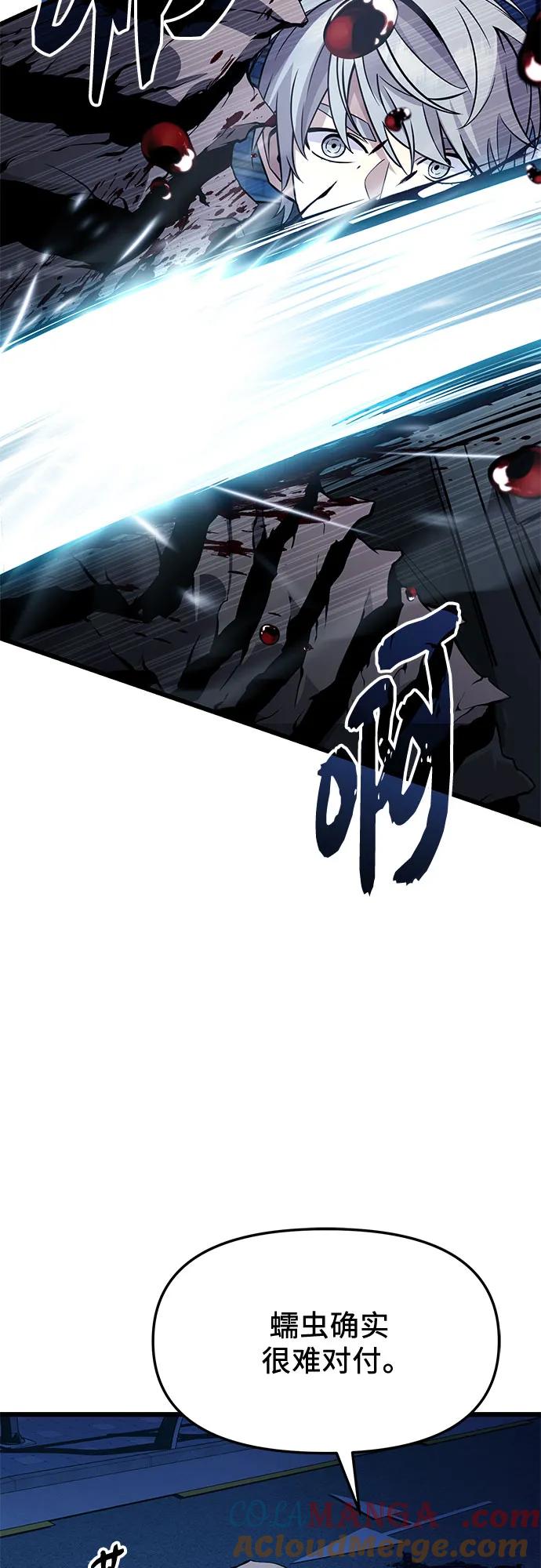 入手神话级专属装备 第2季 第29话 第61页