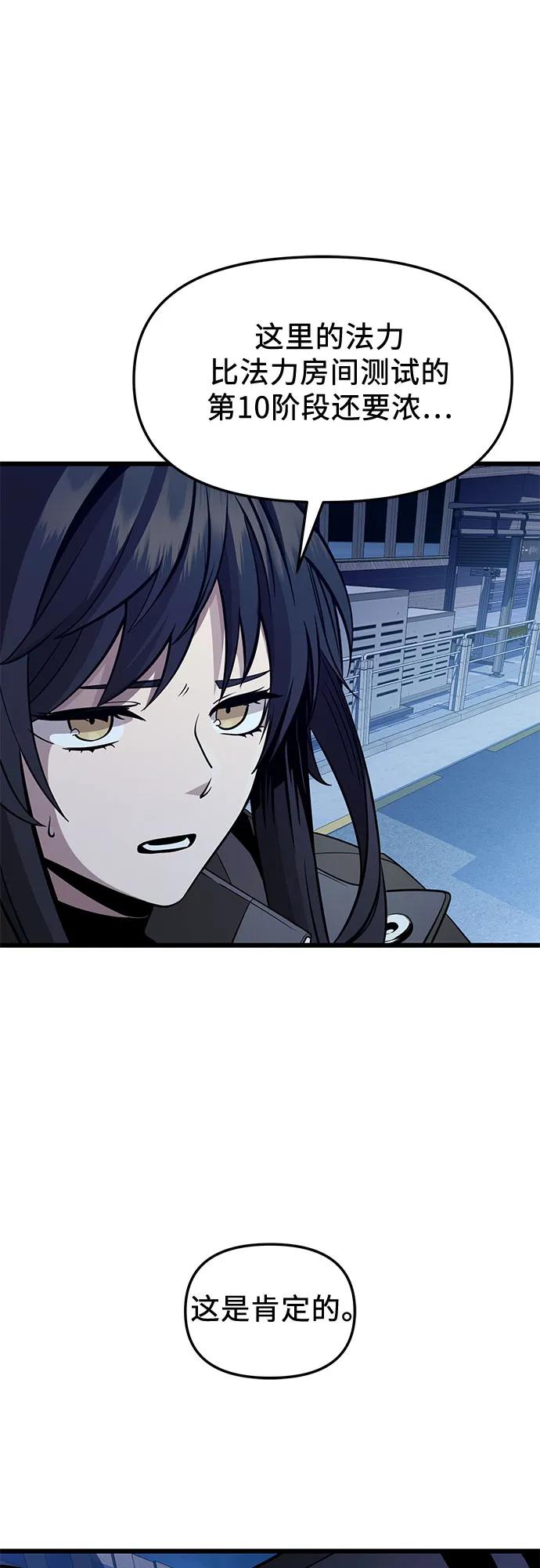 入手神话级专属装备 第2季 第29话 第71页