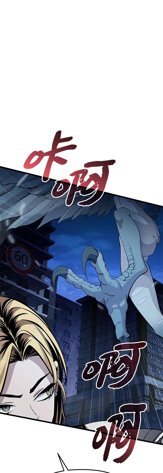 入手神话级专属装备 第2季 第29话 第63页