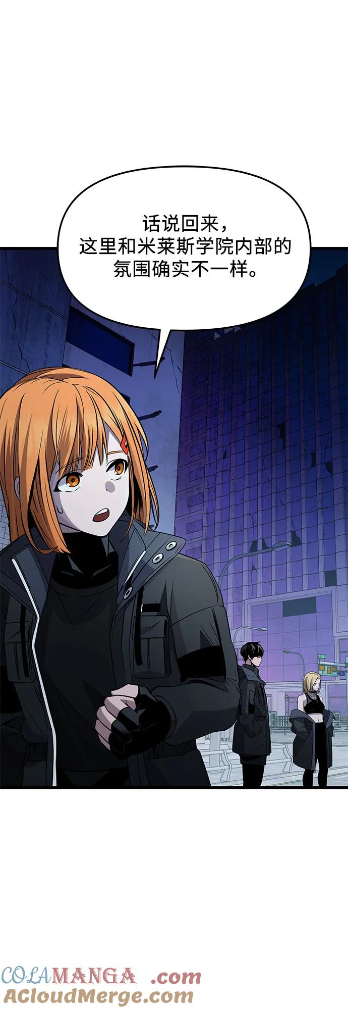 入手神话级专属装备 第2季 第29话 第67页