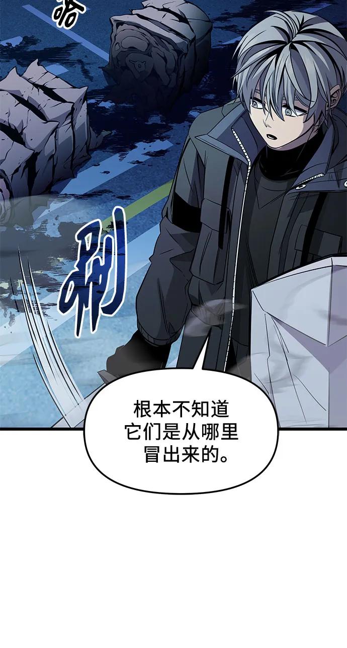 入手神话级专属装备 第2季 第29话 第62页