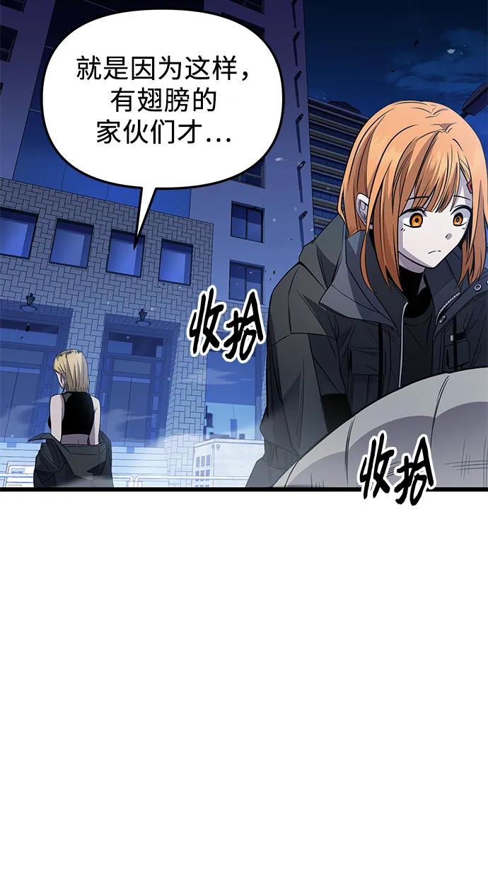 入手神话级专属装备 第2季 第29话 第66页