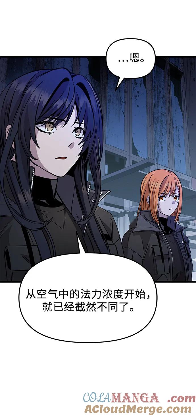 入手神话级专属装备 第2季 第29话 第70页