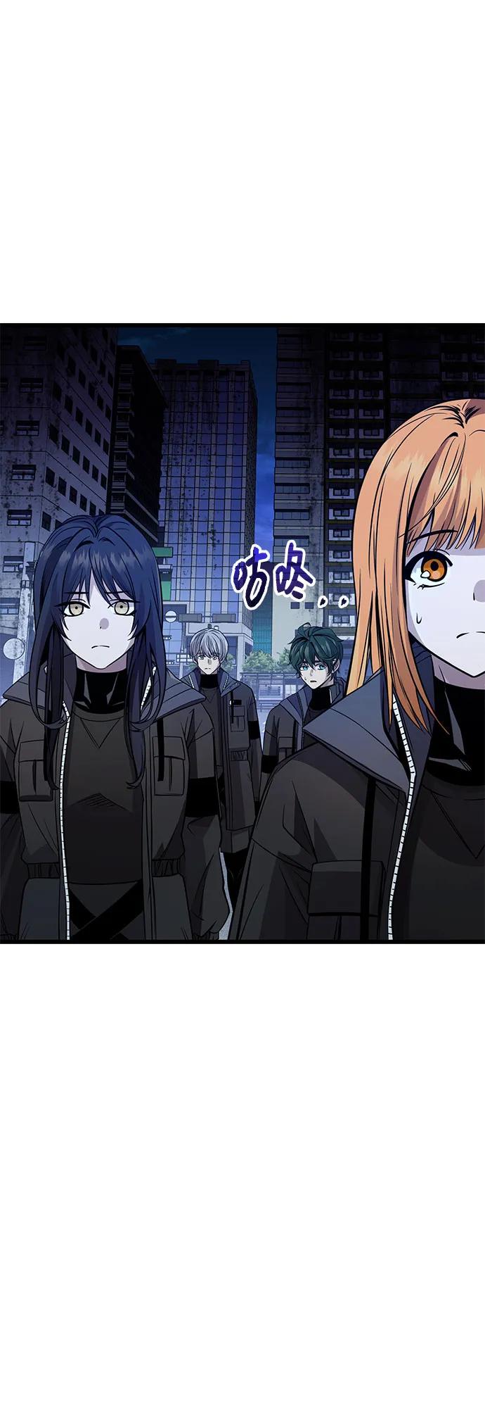 入手神话级专属装备 第2季 第29话 第69页