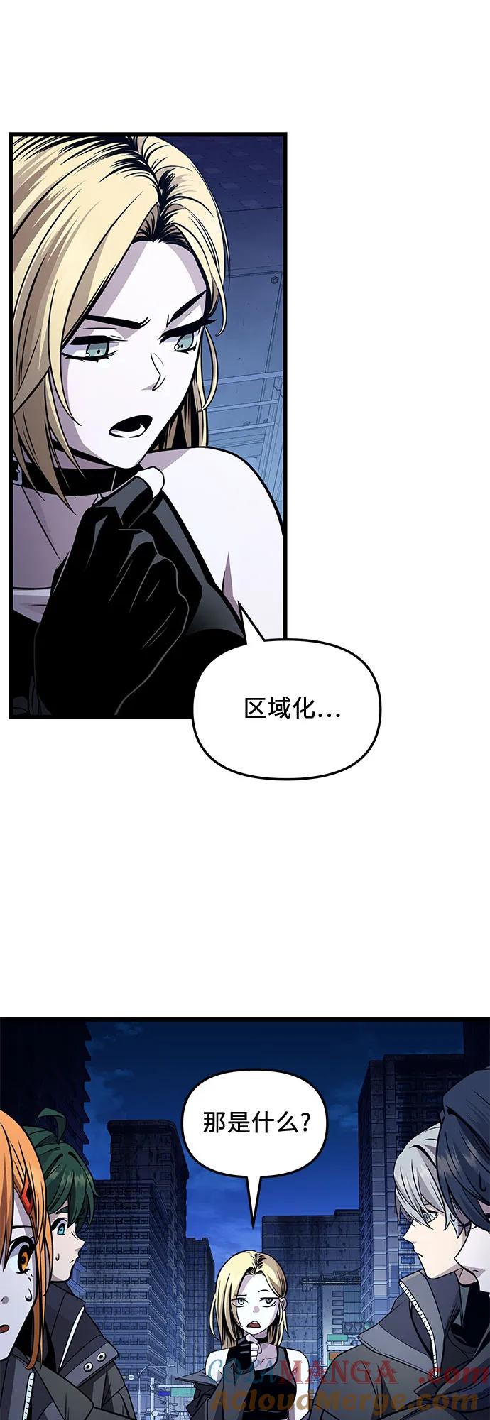 入手神话级专属装备 第2季 第29话 第76页