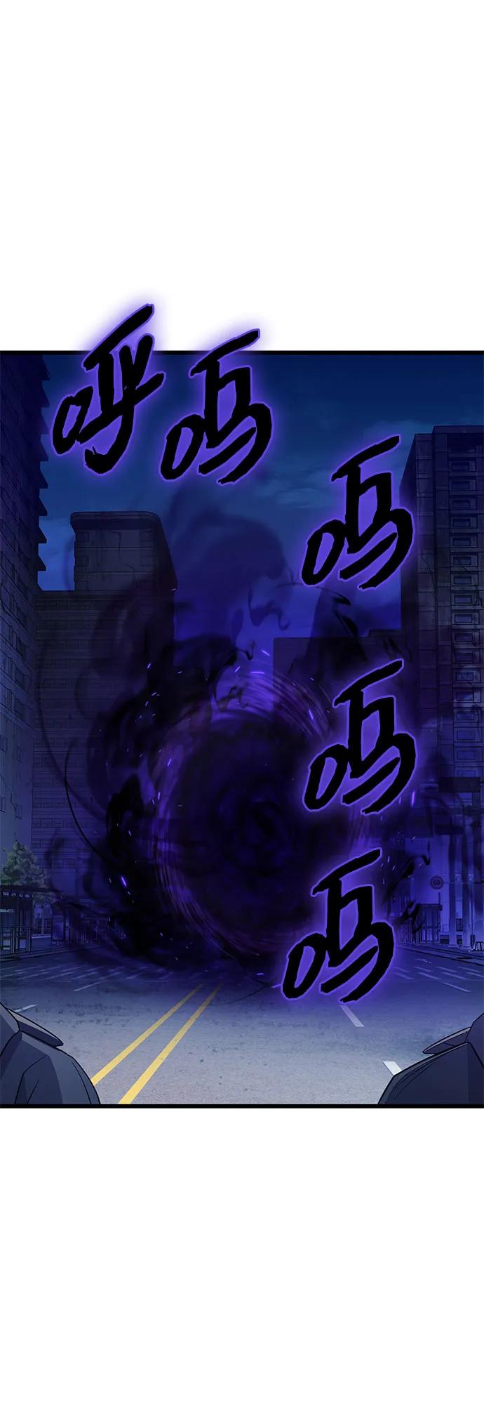 入手神话级专属装备 第2季 第29话 第68页