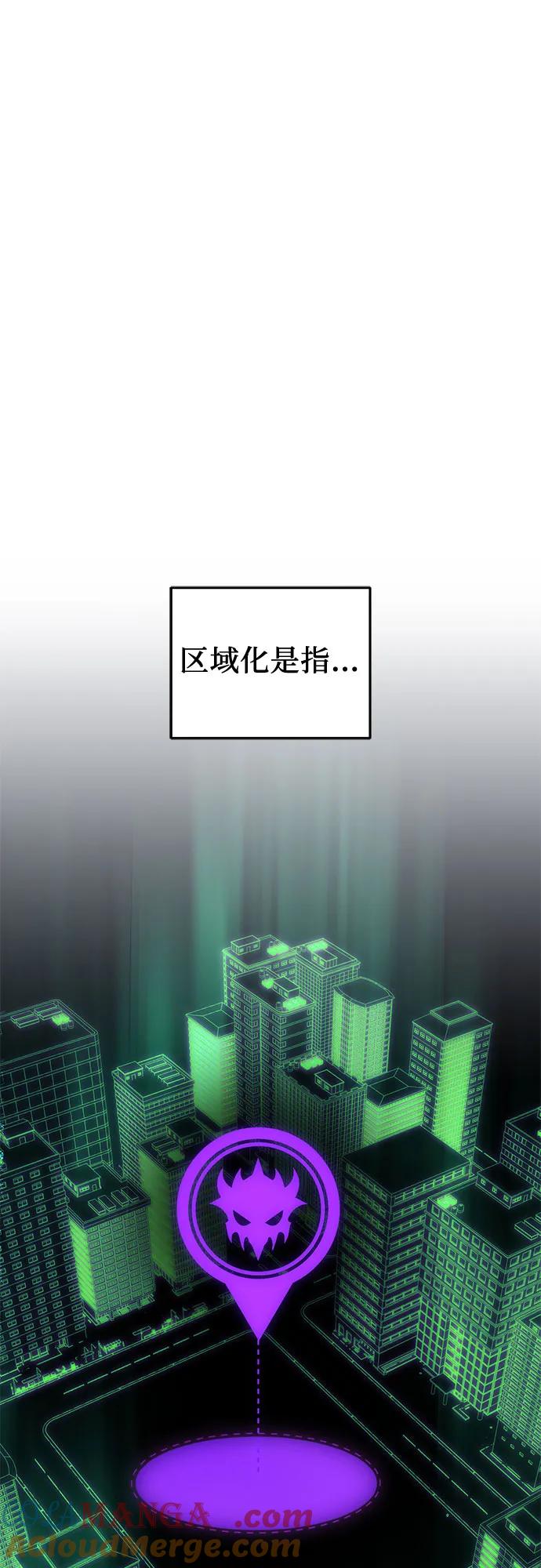 入手神话级专属装备 第2季 第29话 第73页