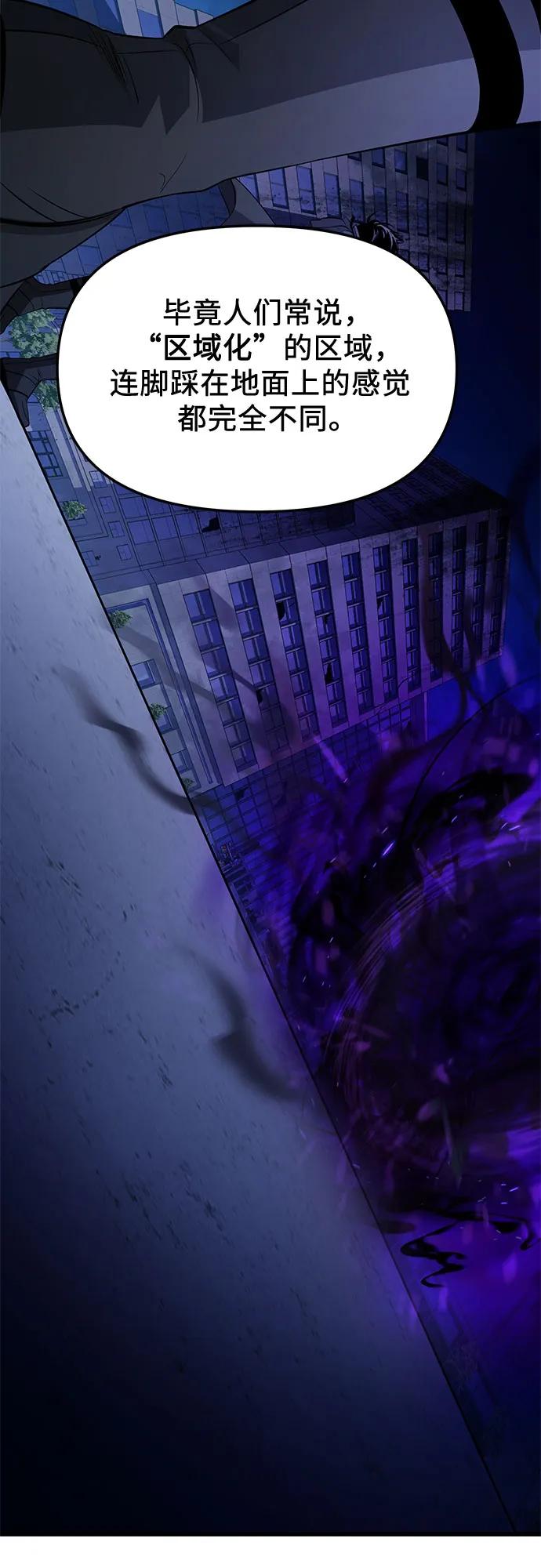 入手神话级专属装备 第2季 第29话 第72页