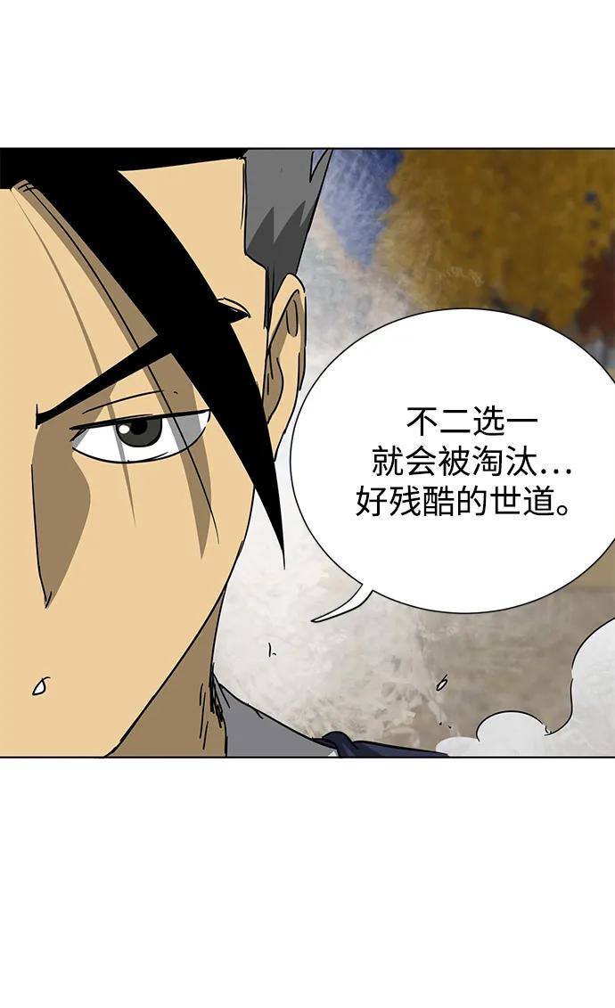 《无限升级in武林》[第115话] 比武招亲（5）期望 第56页