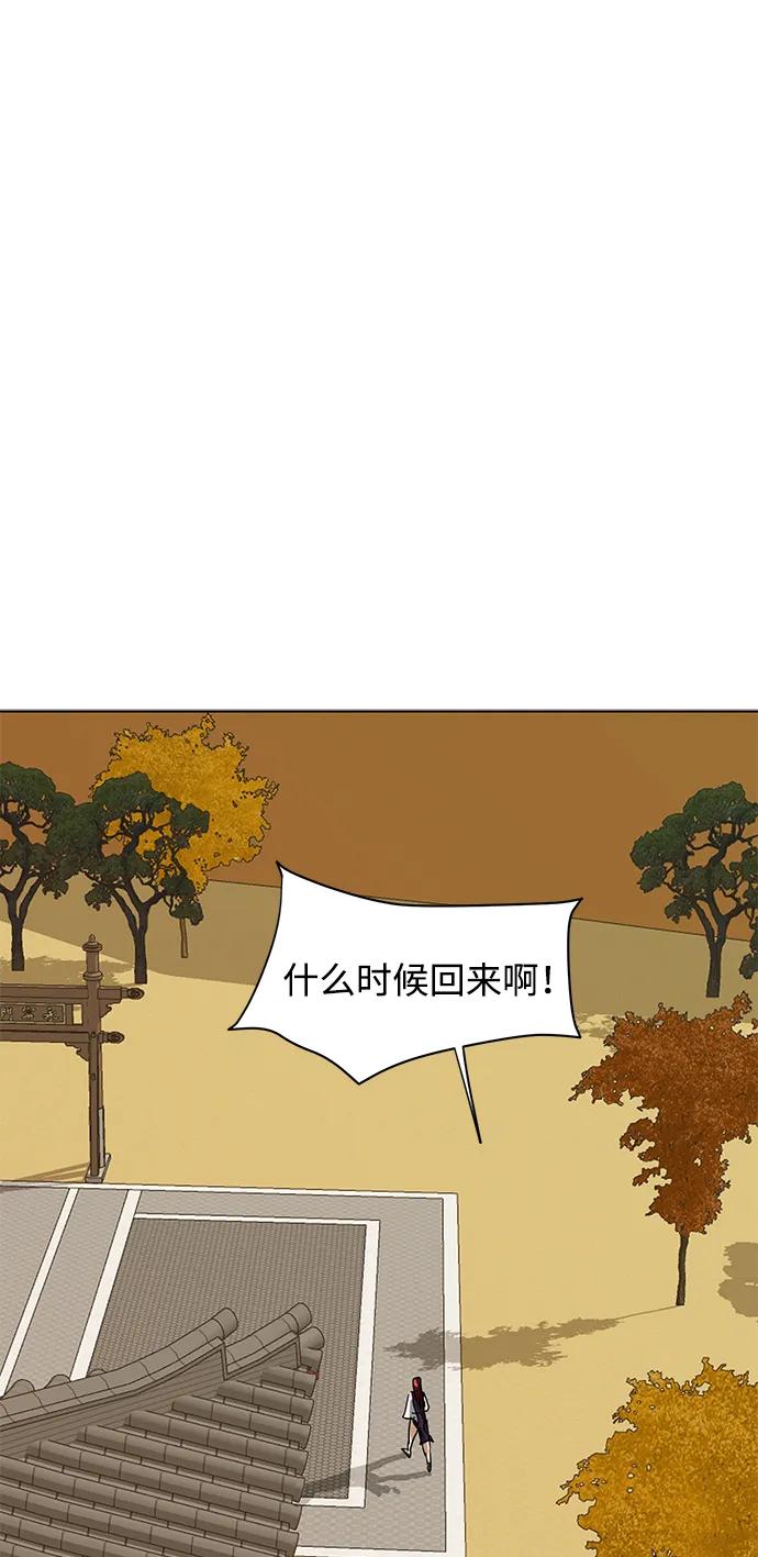 《无限升级in武林》[第118话] 离别之季（2） 第107页
