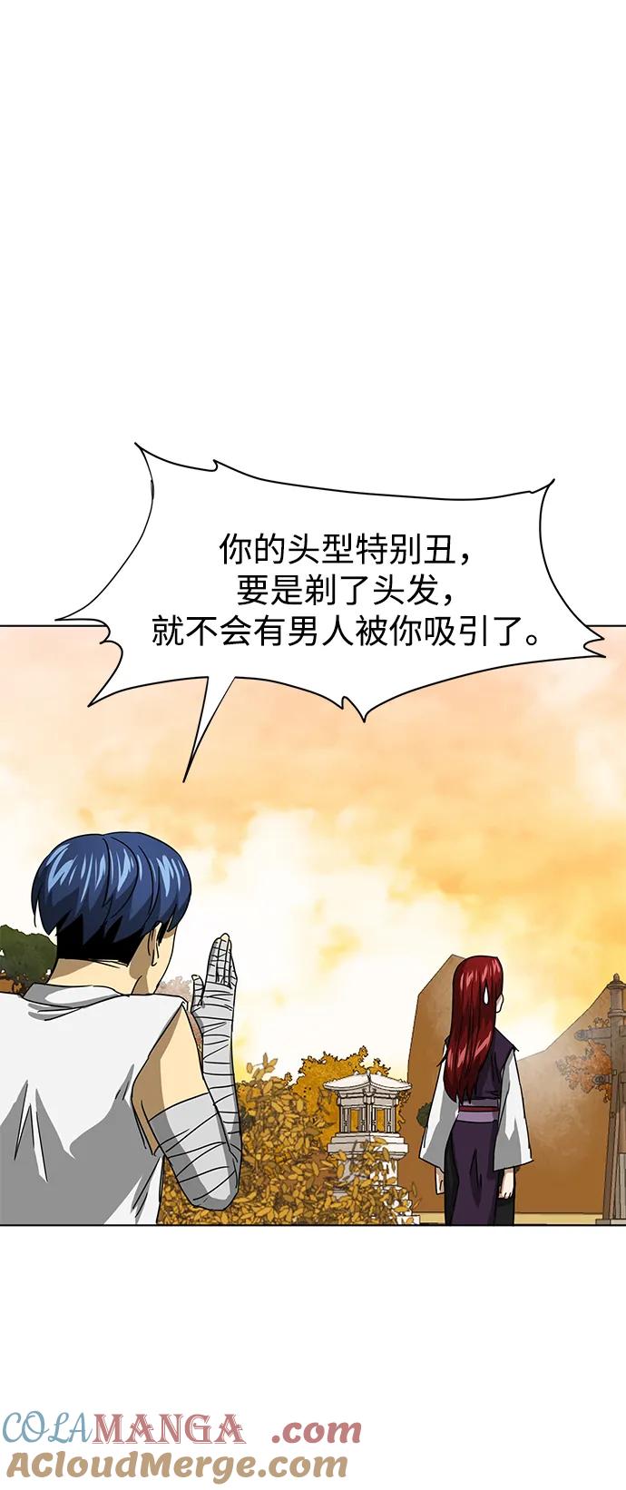 《无限升级in武林》[第118话] 离别之季（2） 第101页