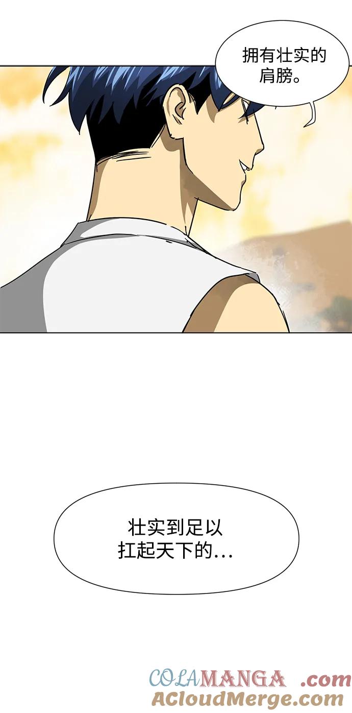 《无限升级in武林》[第118话] 离别之季（2） 第81页