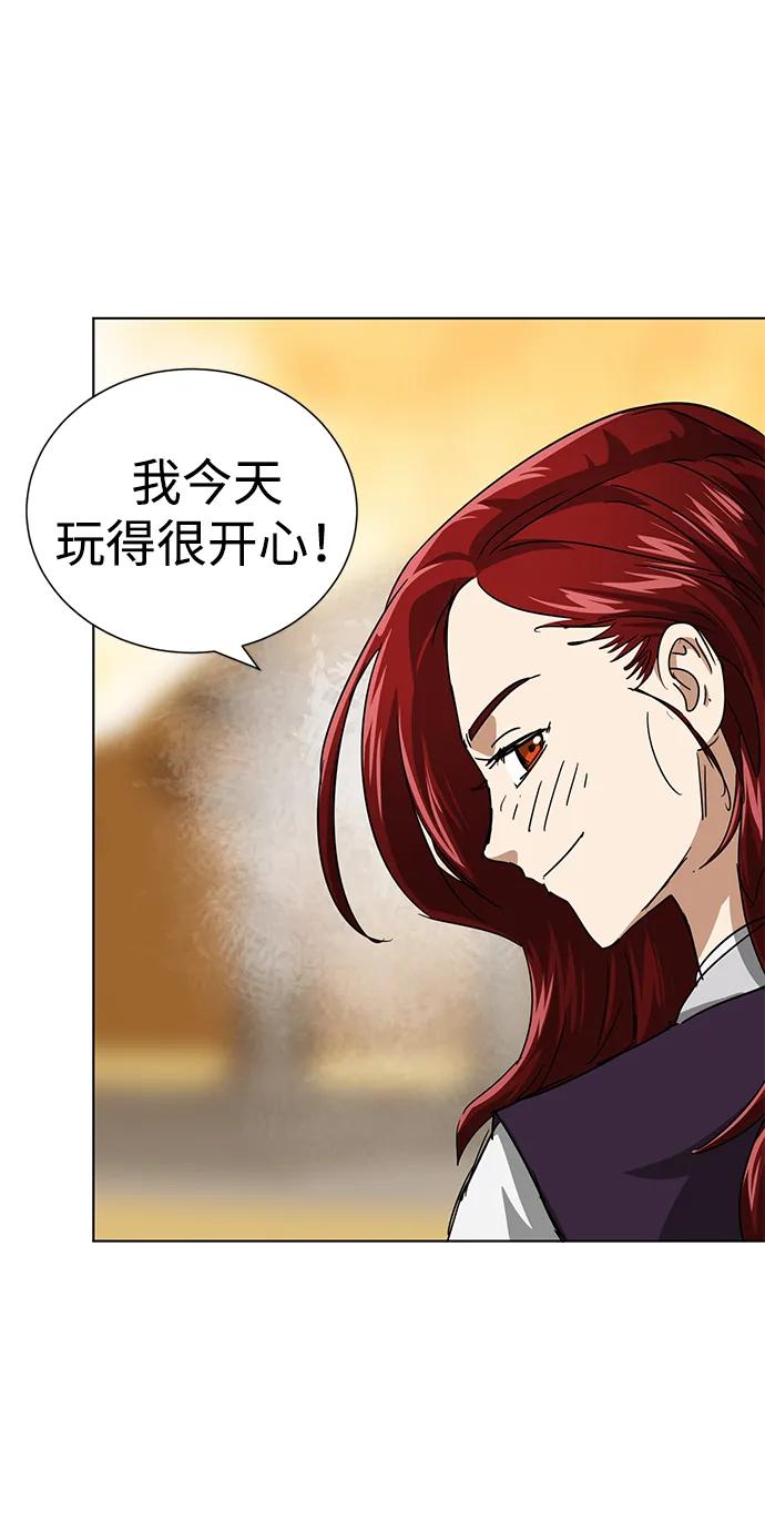 《无限升级in武林》[第118话] 离别之季（2） 第96页