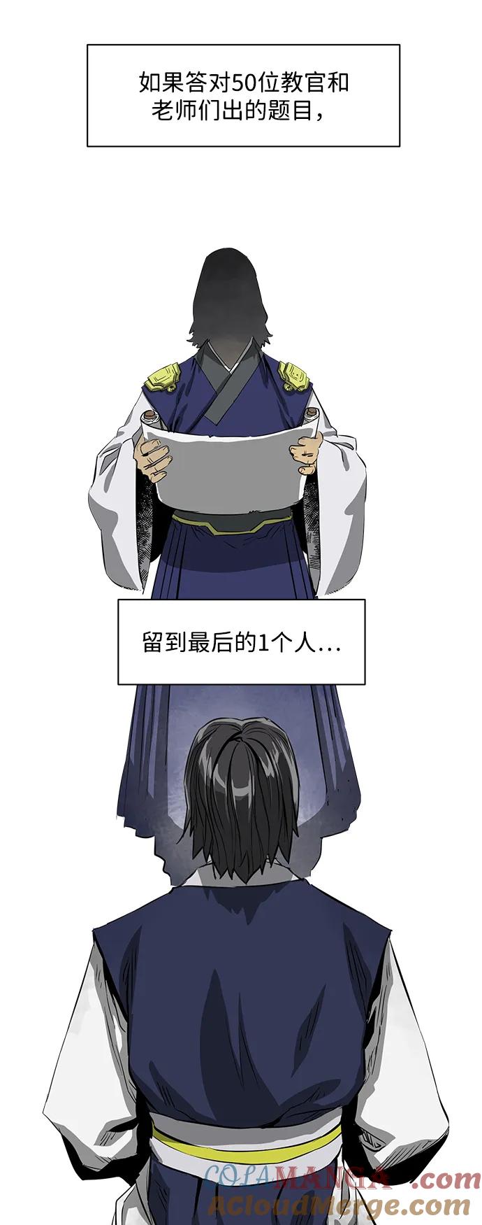 《无限升级in武林》[第121话] 打钟金生 第9页