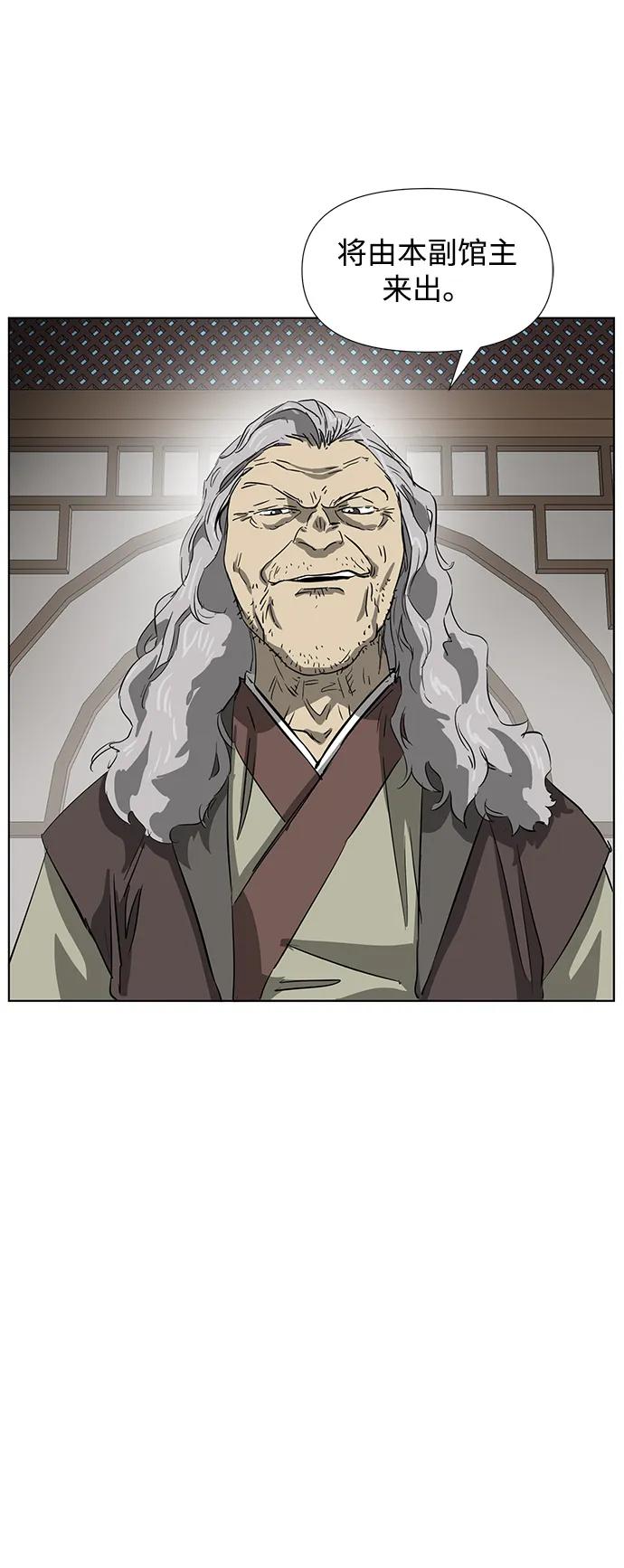 《无限升级in武林》[第121话] 打钟金生 第31页