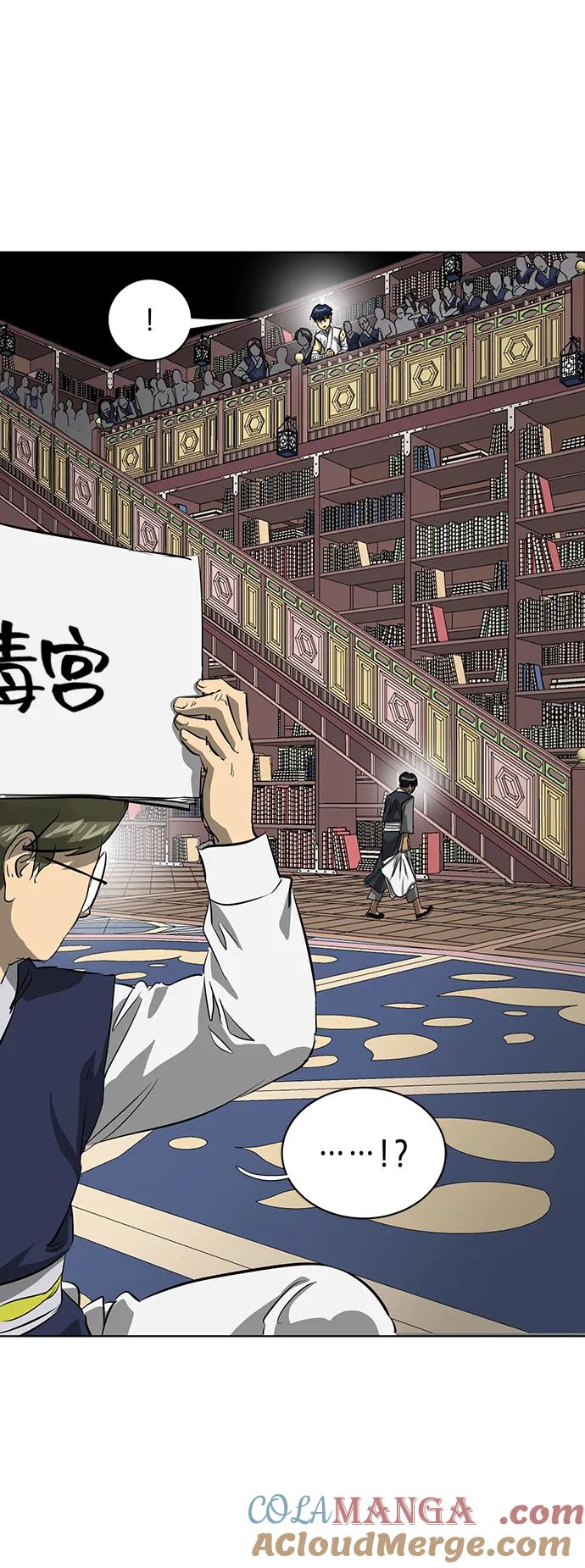 《无限升级in武林》[第121话] 打钟金生 第49页