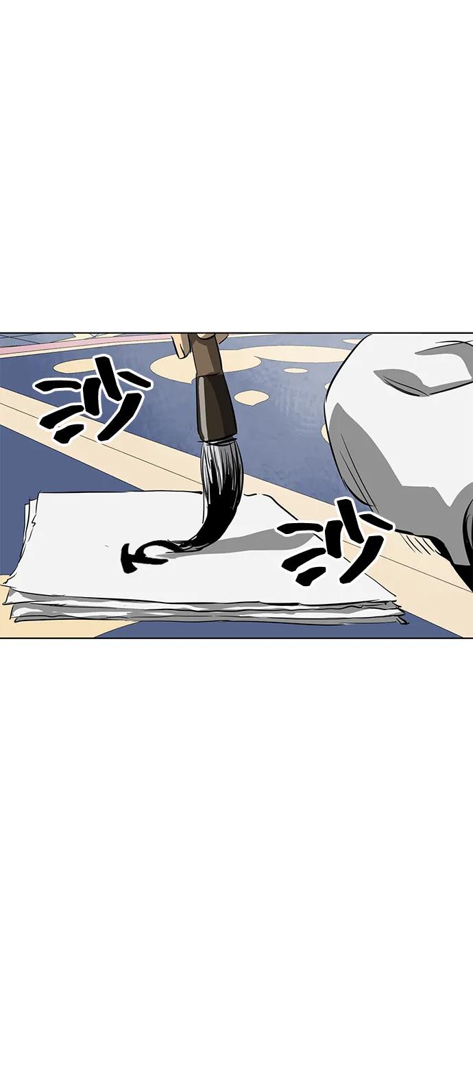 《无限升级in武林》[第121话] 打钟金生 第43页