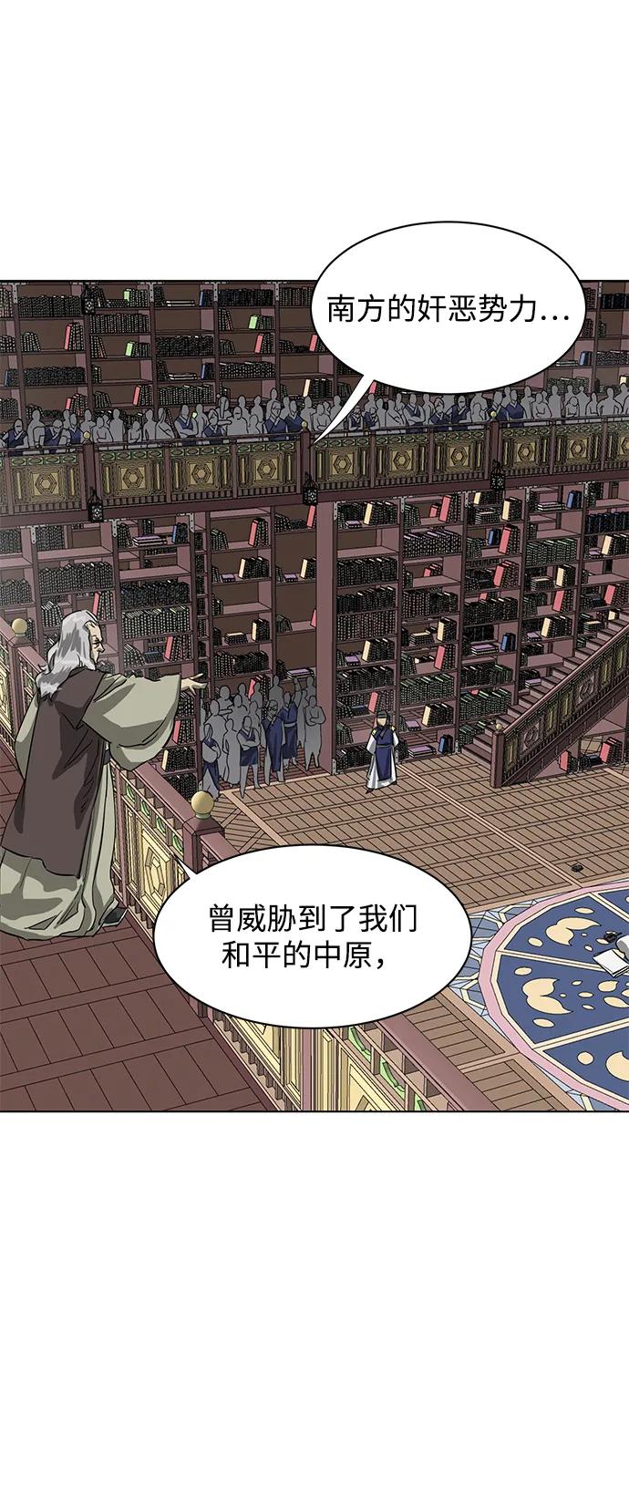《无限升级in武林》[第121话] 打钟金生 第38页