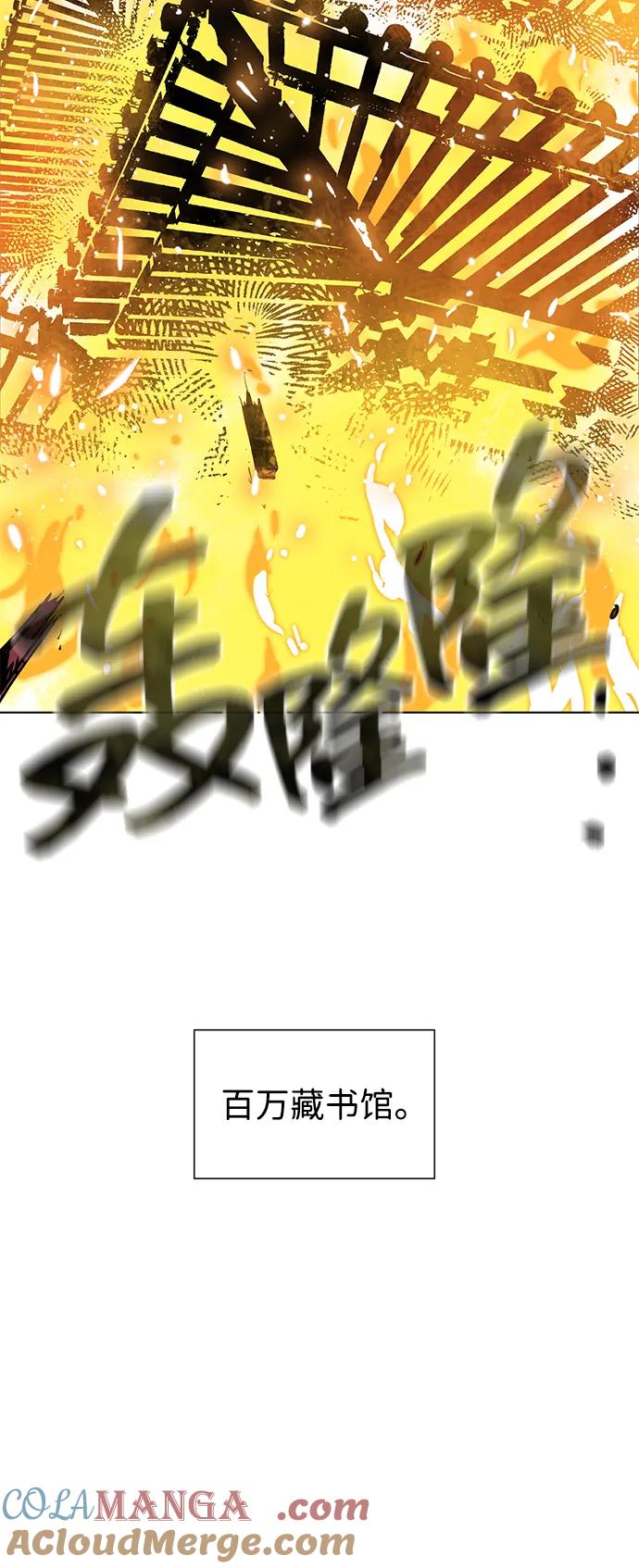 《无限升级in武林》[第122话] 两仪心功 第一章 劫火 第13页